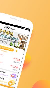 火星学车  v1.6.8图2