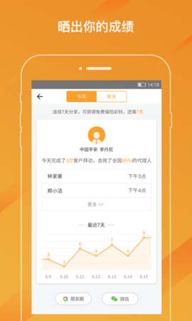 金拜访  v1.2.1图1