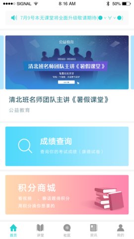 本无课堂  v3.1.0图1