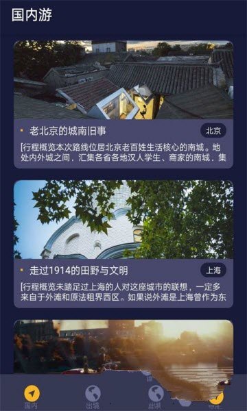 穷极攻略  v1.3.2图1