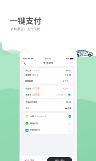 玉米出行  v1.0.0图1