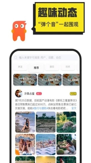 花火视频找对象  v4.5.5图2