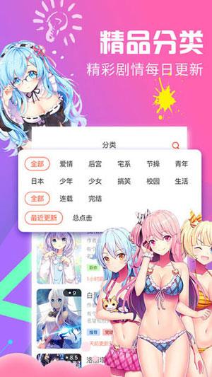 天上人间动漫网手机版  v1.0图1