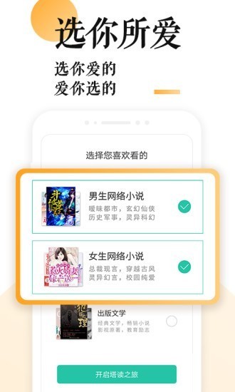 po18小说app  v1.0.23图1