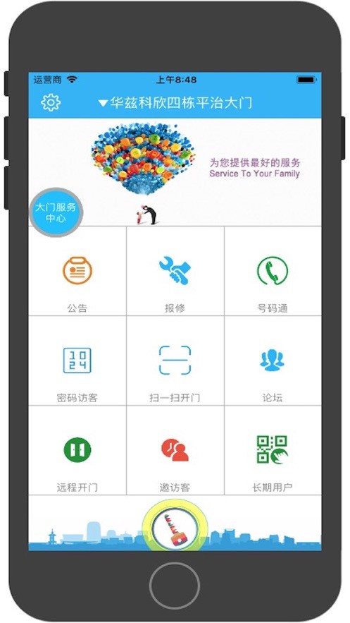 青牛开门  v5.181201图3