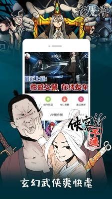 漫画盒子K76安卓版  v2.0图3