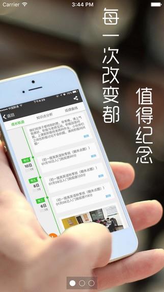 掌上优能  v3.5.4图2