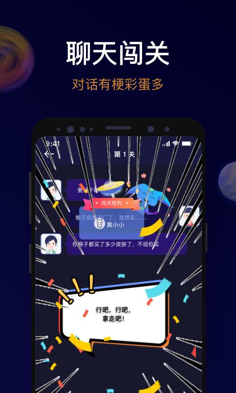 恩恩(虚拟社交)  v1.9.2图4