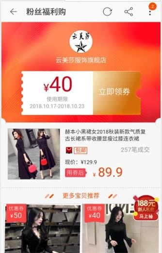 天涯网购  v3.7.1图2