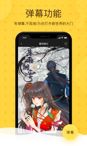 米咖漫画破解版  v1.0图1