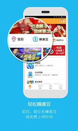 智联云网  v2.3.9图3