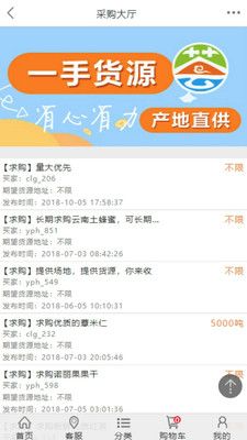 云品荟  v2.2.2图1