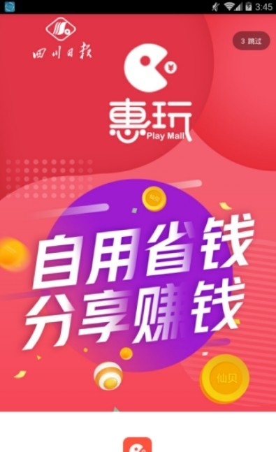 惠玩优品  v1.06图3