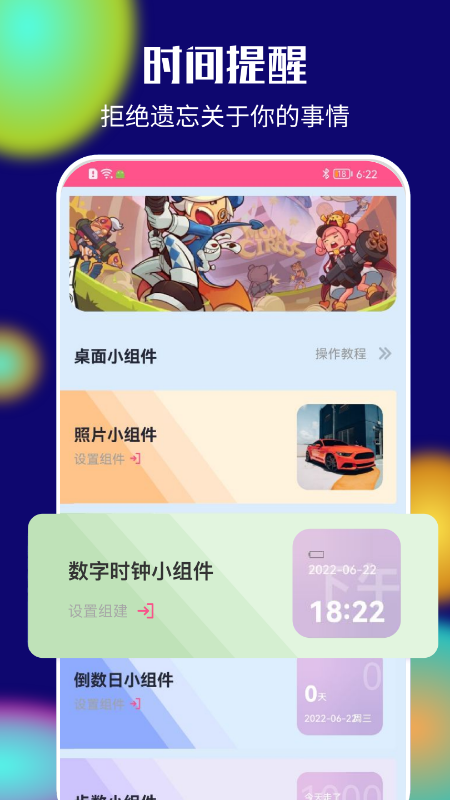 colorful桌面小组件  v1.1图3