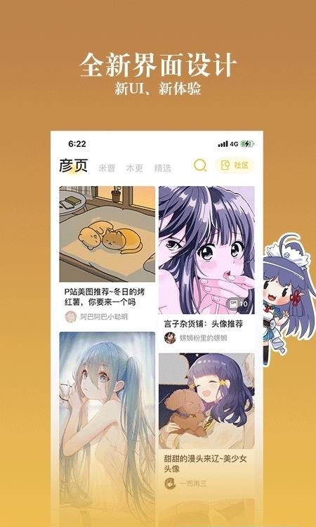 动漫之家社区最新版免广告  v2.7.5图4