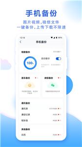 和彩云网盘  v1.0图1