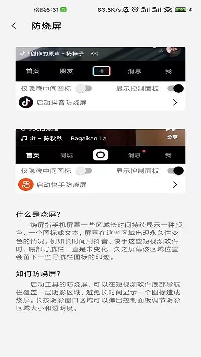 屏幕工具箱app下载  v2.3.3图1