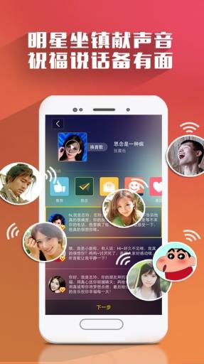 真心点歌App  v3.1.1图3