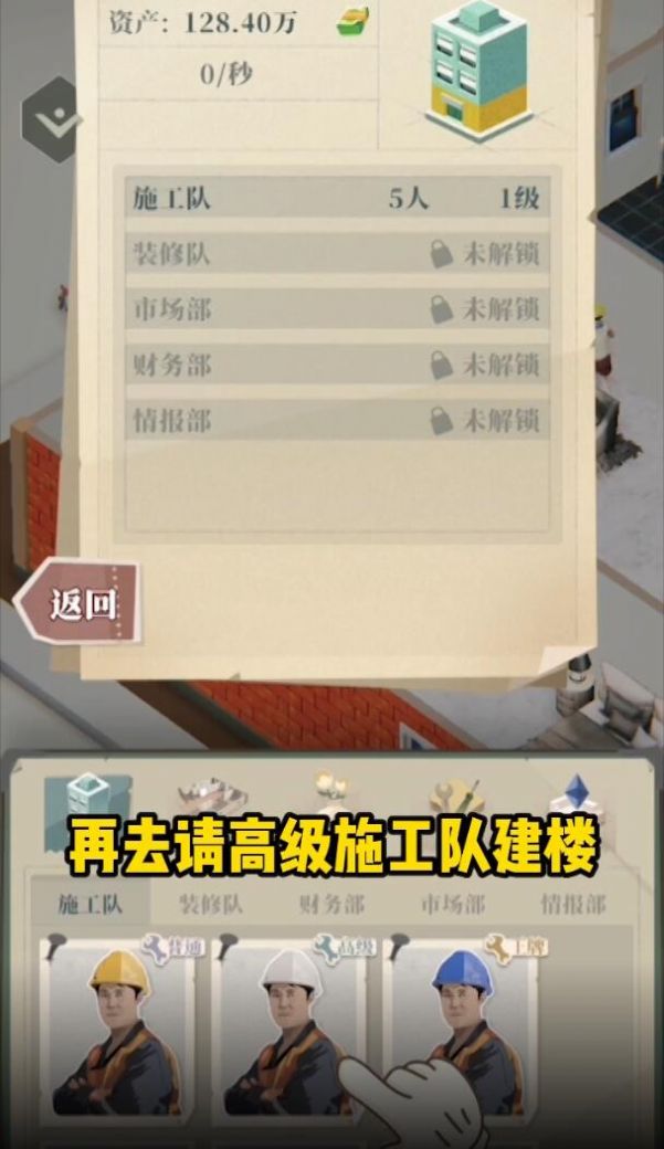 房产改造王  v0.0.1图2