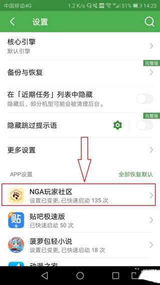 轻启动2.36  v2.32.0图4