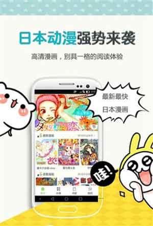 日韩漫画破解版  v2.0图3