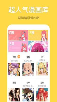 韩漫无遮羞图漫画污版  v2.0图3