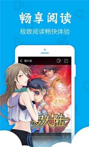 非常运动漫画破解版  v2.0图3