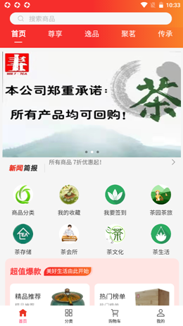 五丰茶行  v1.1.7图2