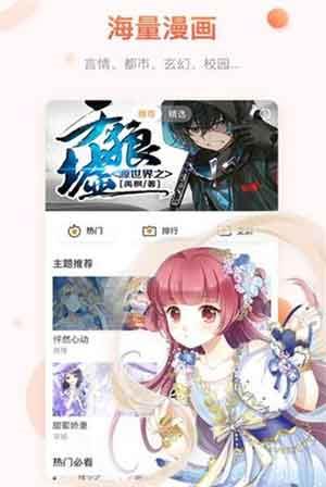 亲亲漫画清爽版破解版  v1.0图1