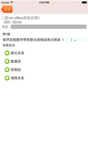 未来教育三级数据库视频课程网盘  v3.0图1