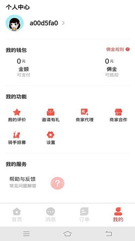 食力派  v1.0.8图3