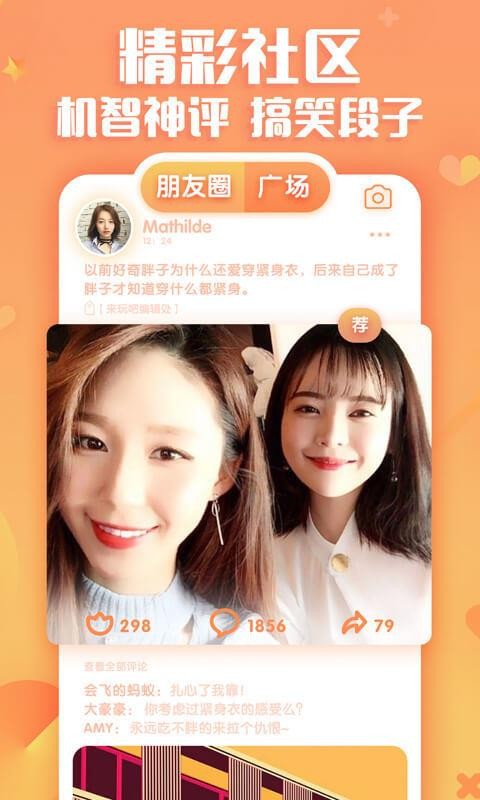 来玩吧免费版  v10.4.6图4