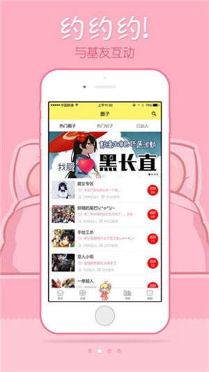 韩漫人成年版  v1.0图1