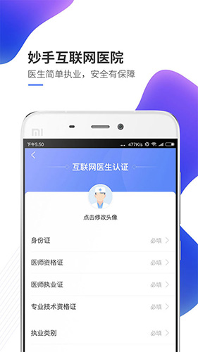 妙手医生版  v7.5.9图1