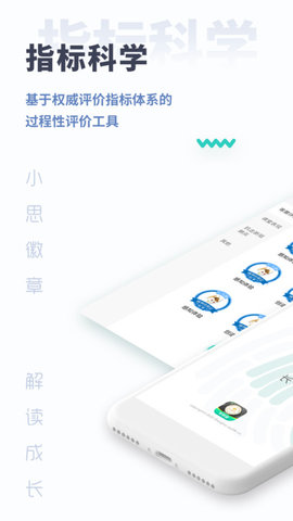 小思徽章学前版  v2.1.1图2