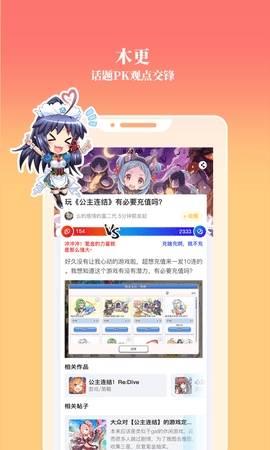 动漫之家社区最新版  v5.9图2