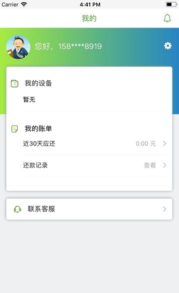 国药小租  v1.0.0图1