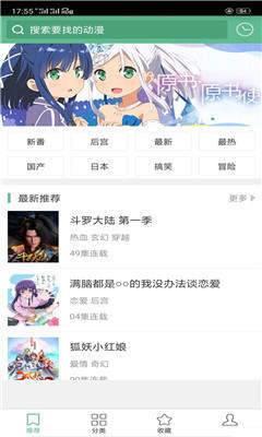 奇奇动漫最新版  v2.9图1