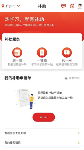 职工驿站  v3.2.2图1