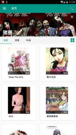 xm漫画破解版  v2.1图1