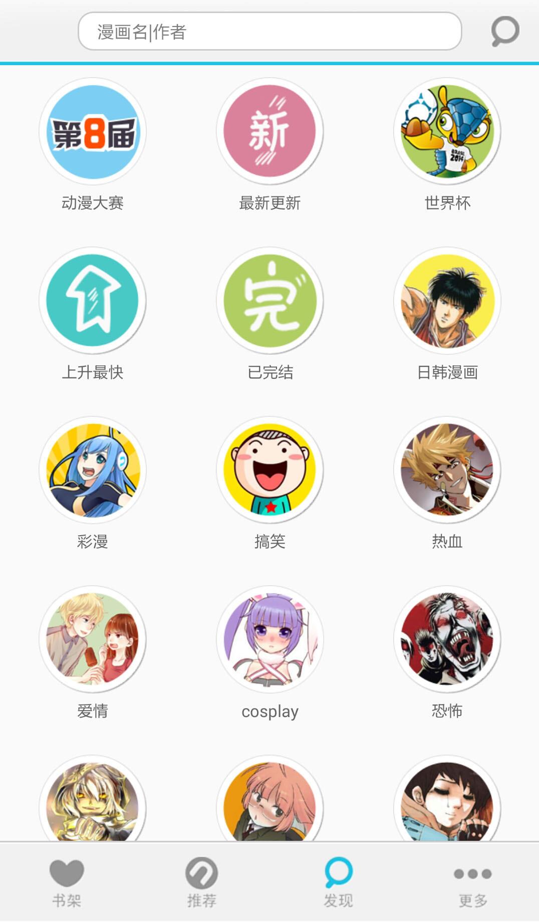 n次元漫画手机版  v1.5.0图2