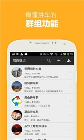 哈哈拼车  v3.2.2.1图3