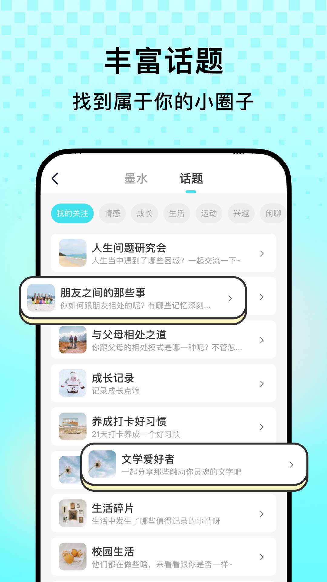 玩墨态  v1.0.2图3