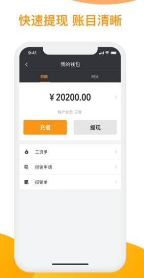 用心司机端  v2.5.0图1