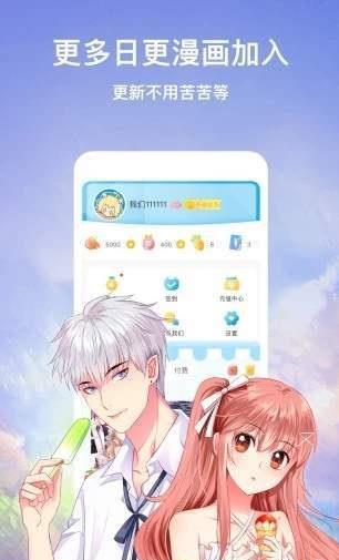 迷妹动漫安卓版  v1.0.2图2