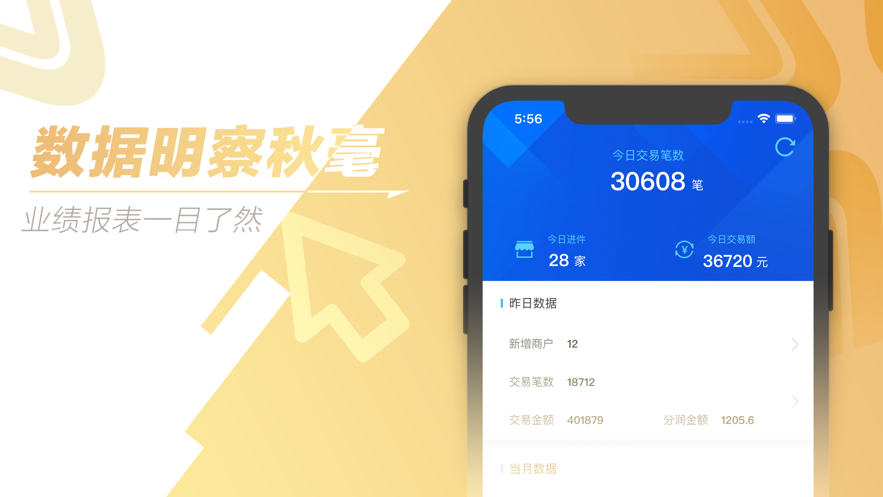 通联小伙伴  v4.2.3图2