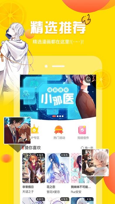 涩酱动漫破解版  v1.0图3