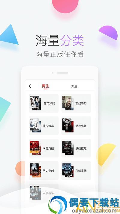 彩虹免费小说  v2.01.0图3