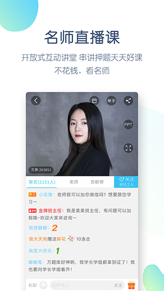 大学万题库  v5.4.5.1图3