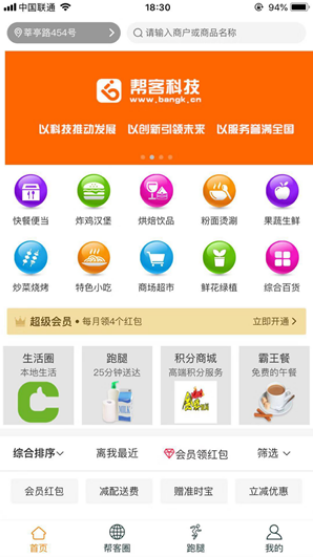 悦农生活  v1.7.0图3